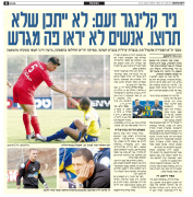 בני סכנין 12-10-2004 עיתון1.png