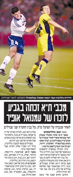 קובץ:הפועל פתח תקווה 04-08-2001 עיתון1.jpg