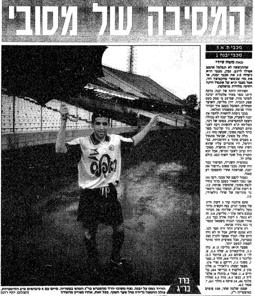 קובץ:יבנה 15-12-1992 עיתון1.jpg