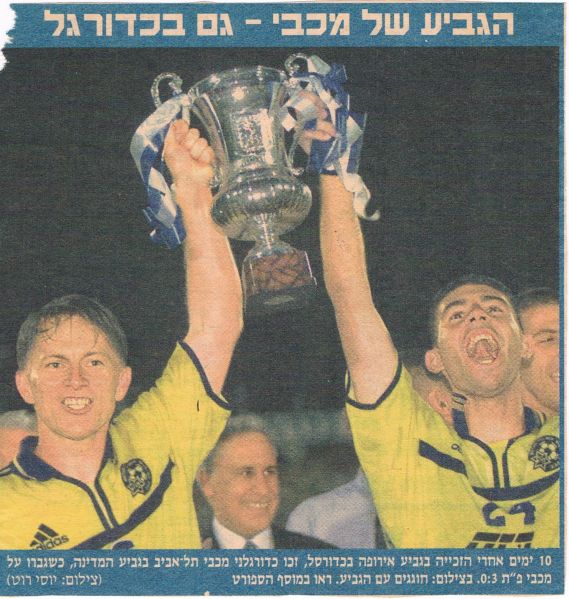 קובץ:מכבי פתח תקווה 22-05-2001 עיתון8.jpg