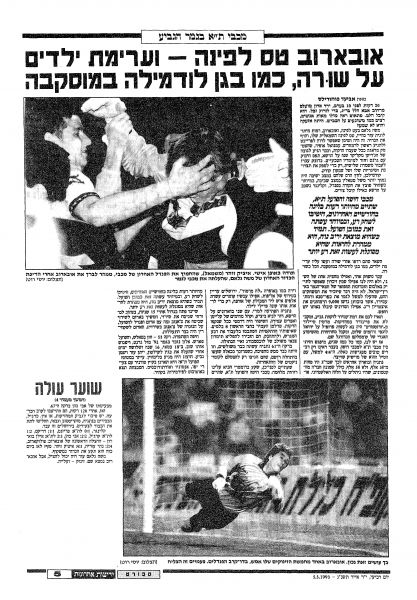 קובץ:נתניה 04-05-1993 עיתון2.jpg