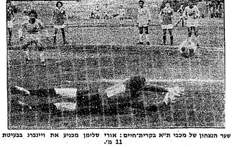 קובץ:דבר 06-01-1979 הפועל חיפה (07-01-1979).jpg