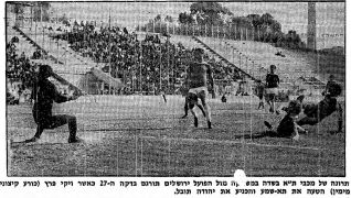 דבר 28-01-1978 הפועל ירושלים עיתון2.jpg