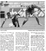 הפועל נצרת עילית 07-08-2004 עיתון1.png