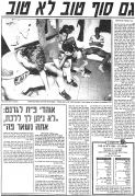 הפועל פת 22-06-1991 עיתון1.jpg