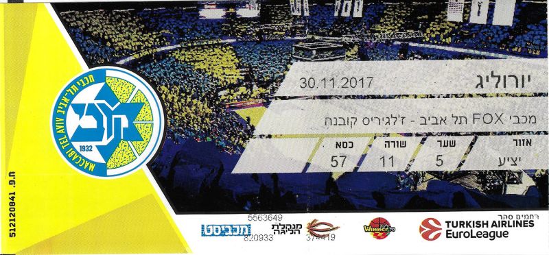 קובץ:כרטיס משחק כדורסל 30-11-2017.jpg