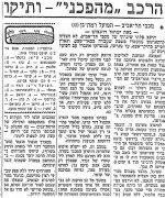 מעריב 25-03-1967 הפועל רמת גן גבעתיים עיתון3.jpg
