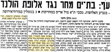 ידיעות אחרונות 10-11-1989 לקראת משחק כדורעף אריס סלוניקי (11.11.1989).jpg
