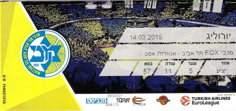 קובץ:כרטיס משחק כדורסל 14-03-2019.jpg