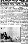 מעריב 01-10-1977 מכבי יפו (02.10.1977) עיתון2.jpg