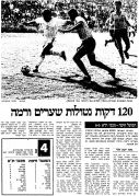 מעריב 14-04-1984 הפועל חיפה (15-04-1984) עיתון2.jpg