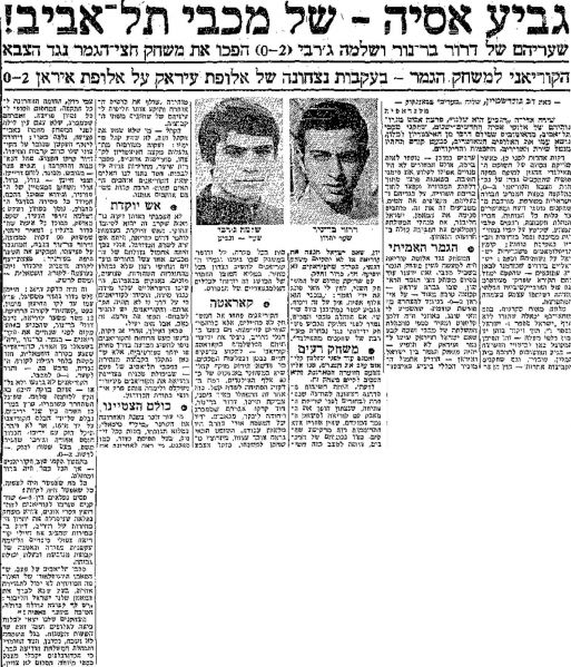 קובץ:מעריב 29-03-1971 בנגקוק עיתון4 (01.04.1971).jpg