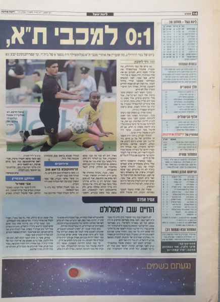 קובץ:ביתר נימני 2.5.2004 עיתון1.jpg