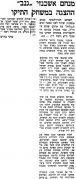 דבר 09-01-1971 הכח רמת גן (10-01-1971).jpg