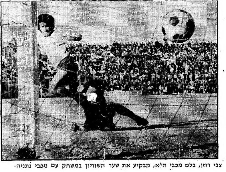 קובץ:דבר 30-12-1972 מכבי נתניה (31-12-1972).jpg