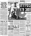 חולון 17-05-1994 עיתון1.jpg
