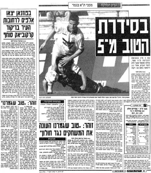 קובץ:חולון 17-05-1994 עיתון1.jpg