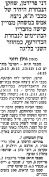ידיעות אחרונות 27-09-1989 סיקור משחק כדורעף הפועל בת ים (26.09.1989).jpg
