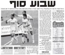 ידיעות 03-05-2009 סיקור משחק ליגה מכבי נתניה (ב) (02-05-2009).jpg
