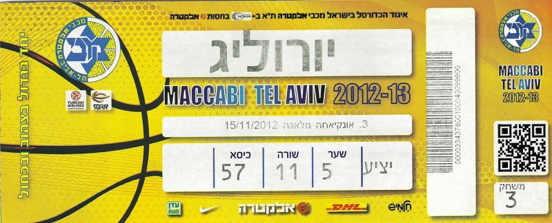 קובץ:כרטיס משחק כדורסל 15-11-2012.jpg