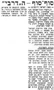 מעריב 08-03-1969 הפועל תל אביב.jpg