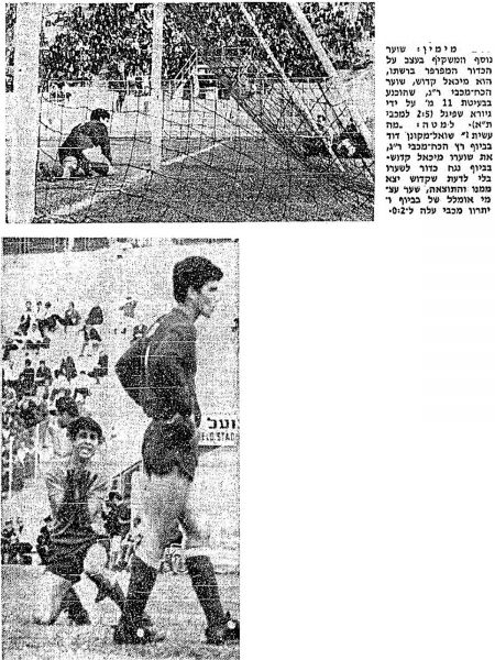 קובץ:מעריב 16-12-1967 הכח רמת גן.jpg