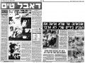 תמונה ממוזערת לגרסה מ־11:43, 28 בפברואר 2021