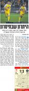 ידיעות אחרונות 17-02-2025 סיקור משחק ליגה בני סכנין (16.02.2025).jpg