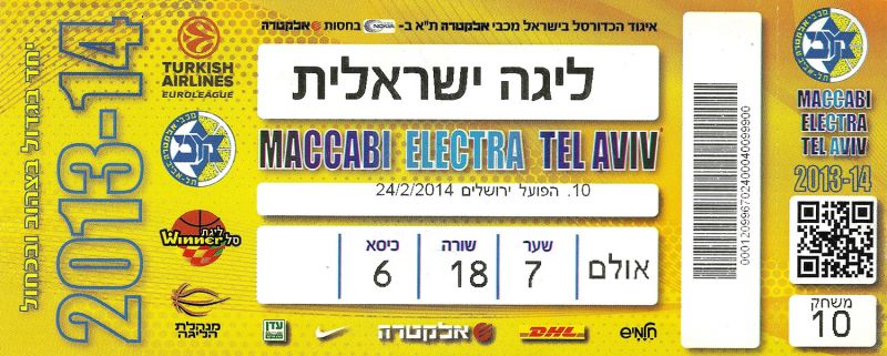 קובץ:כרטיס משחק כדורסל 24-02-2014.jpg