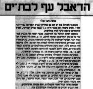 מעריב 09-04-1989 סיקור משחק כדורעף הפועל בת ים (08.04.1989).jpg
