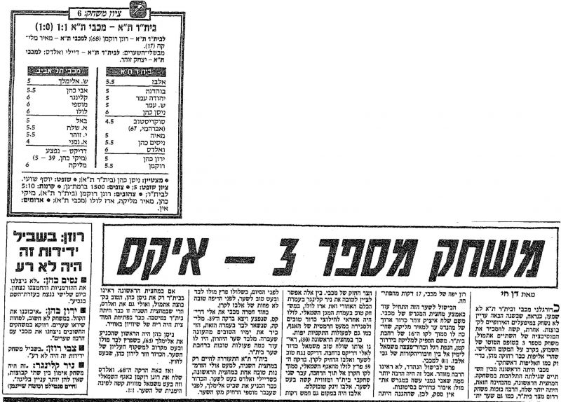 קובץ:ביתר תא 27-04-1991 עיתון1.jpg