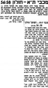 חדשות הספורט 06-11-1955 סיכום משחק כדורסל הפועל חולון (05.11.1955).jpg