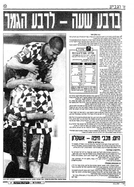 קובץ:חולון 18-03-1997 עיתון1.jpg