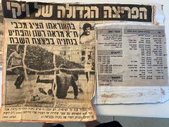 מכבי-נתניה 24-09-1983 עיתון1.jpg