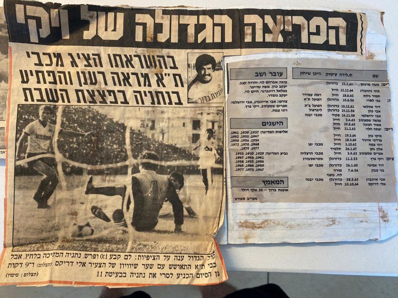 קובץ:מכבי-נתניה 24-09-1983 עיתון1.jpg