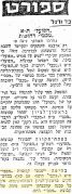 על המשמר 03-10-1952 לקראת משחק ליגה מכבי חיפה (ח) (04.10.1952).jpg