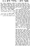 דבר 30-12-1956 סיקור משחק ליגה ביתר תל אביב (ב) (29.12.1956).jpg