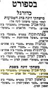 הארץ 02-06-1949 לקראת משחק ליגה מכבי פתח תקווה (ב) (04.06.1949).jpg