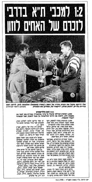 קובץ:הפועל תא 13-01-1998 עיתון1.jpg