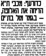 ידיעות אחרונות 02-04-1989 סיקור משחק כדורעף הפועל מטה אשר (01.04.1989).jpg