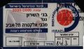 תמונה ממוזערת לגרסה מ־23:28, 20 במרץ 2026