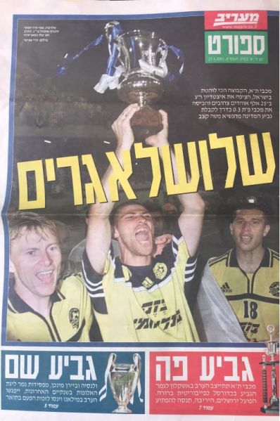 קובץ:מכבי פתח תקווה-22-05-2001-עיתון4-מעריב.jpg