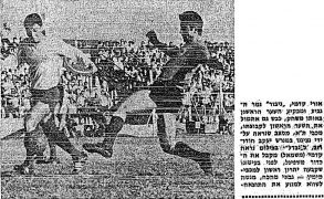 מעריב 04-11-1967 הכח רמת גן.jpg