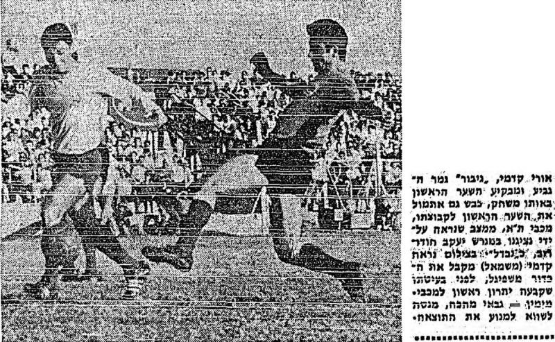 קובץ:מעריב 04-11-1967 הכח רמת גן.jpg