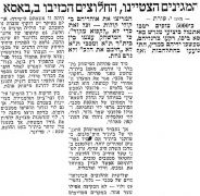 מעריב 22-11-1958 יביתר תל אביב (22.11.1958).jpg