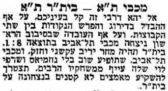מעריב 25-04-1958 לקראת משחק ליגה ביתר תל אביב (ב) (26.04.1958).jpg