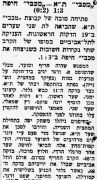 על המשמר 14-04-1957 סיקור משחק ליגה מכבי חיפה (ב) (13.04.1957).jpg