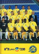 תוכניית משחק 03-11-2004 - אייאקס בית - חלק-6.jpg