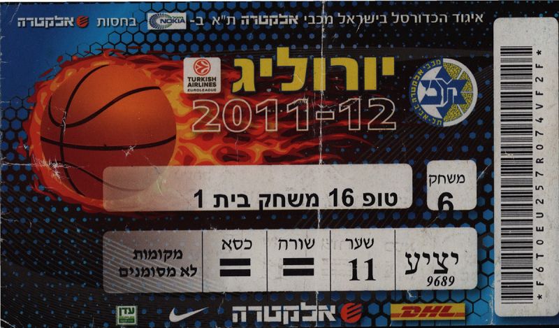 קובץ:כרטיס משחק כדורסל 26-01-2012.jpg