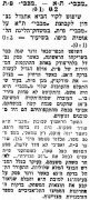 על המשמר 04-03-1956 סיקור משחק ליגה מכבי פתח תקווה (ב) (03.03.1956).jpg